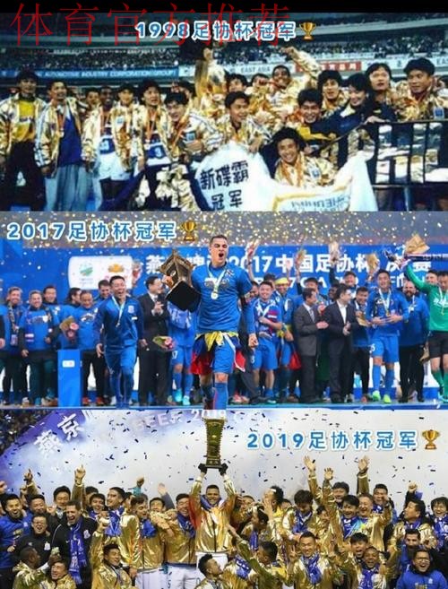 舜天1-0加时绝杀申花首夺足协杯 进亚冠正赛